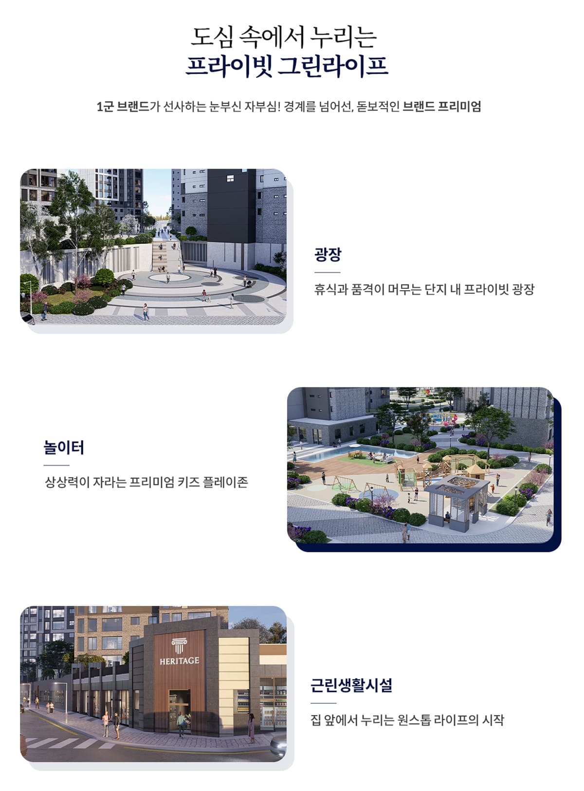 단지안내