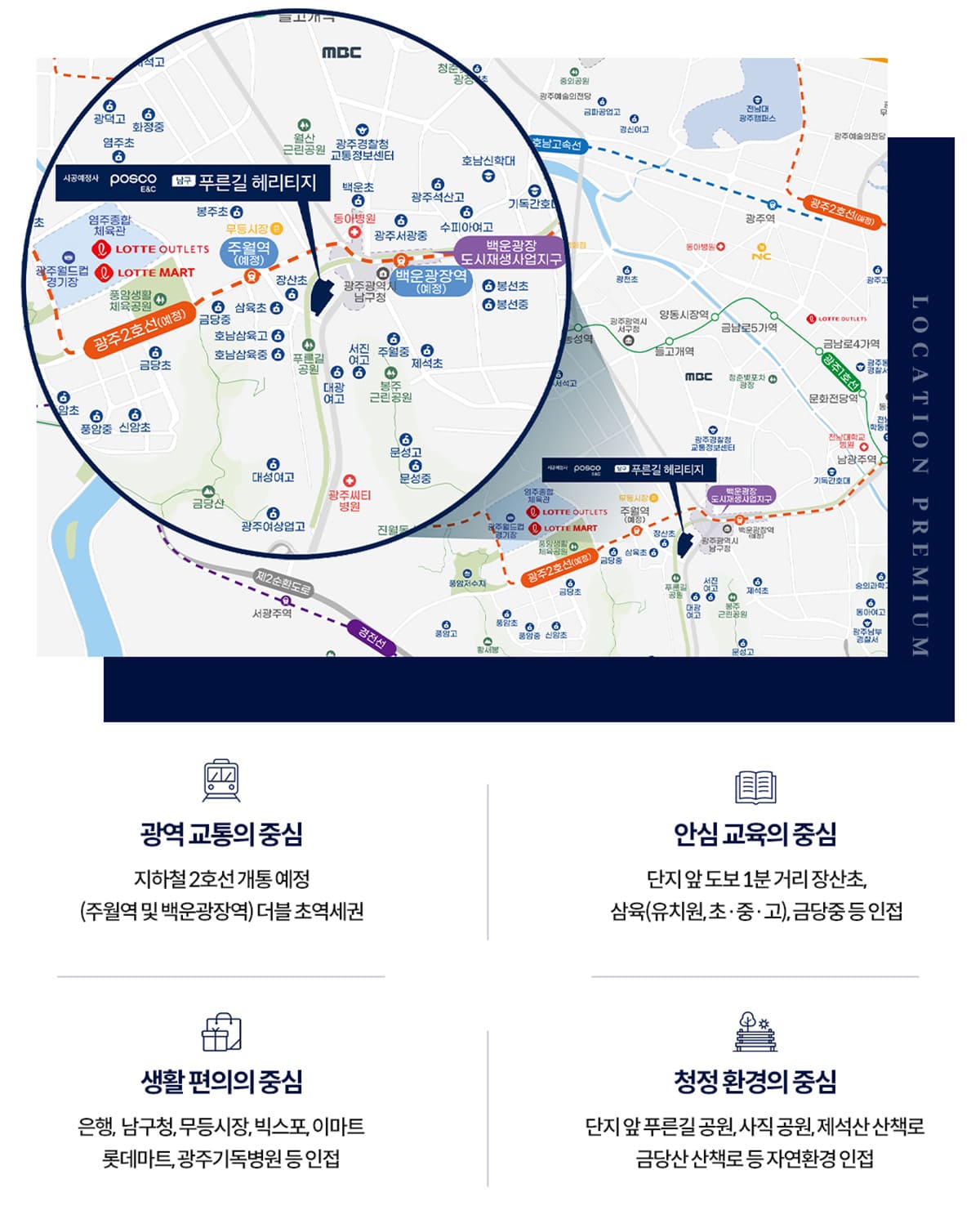 남구 푸른길 헤리티지